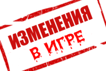 Изменения. Длиннопост.